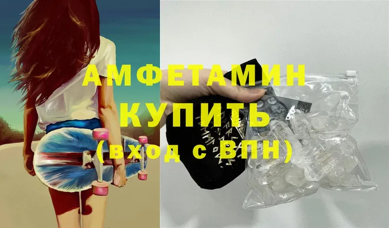 МЕГА зеркало  Еманжелинск  Amphetamine Premium 