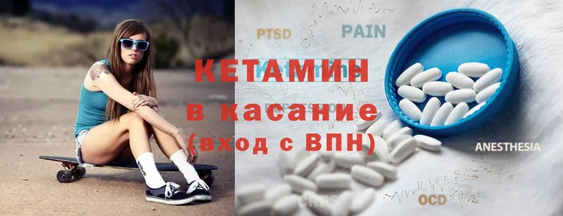 КЕТАМИН ketamine  даркнет сайт  Еманжелинск 